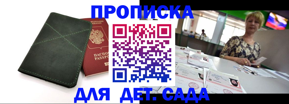 регистрация для школы в Нижнекамске