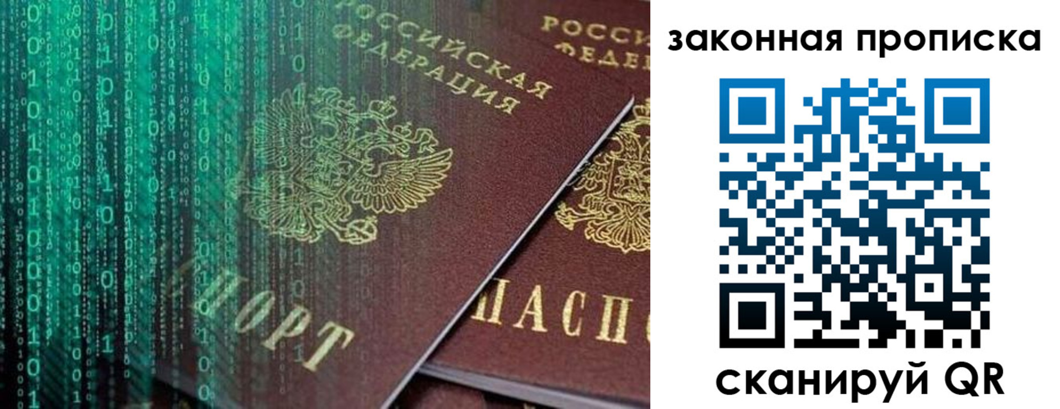 временная регистрация недорого в Нижнекамске