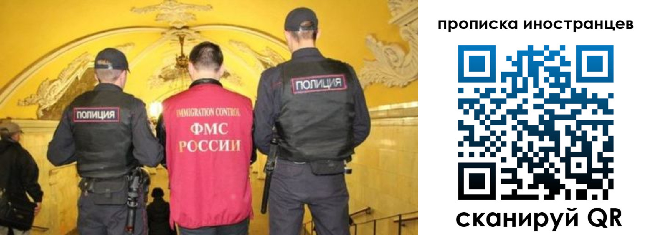 прописка для работы в Нижнекамске