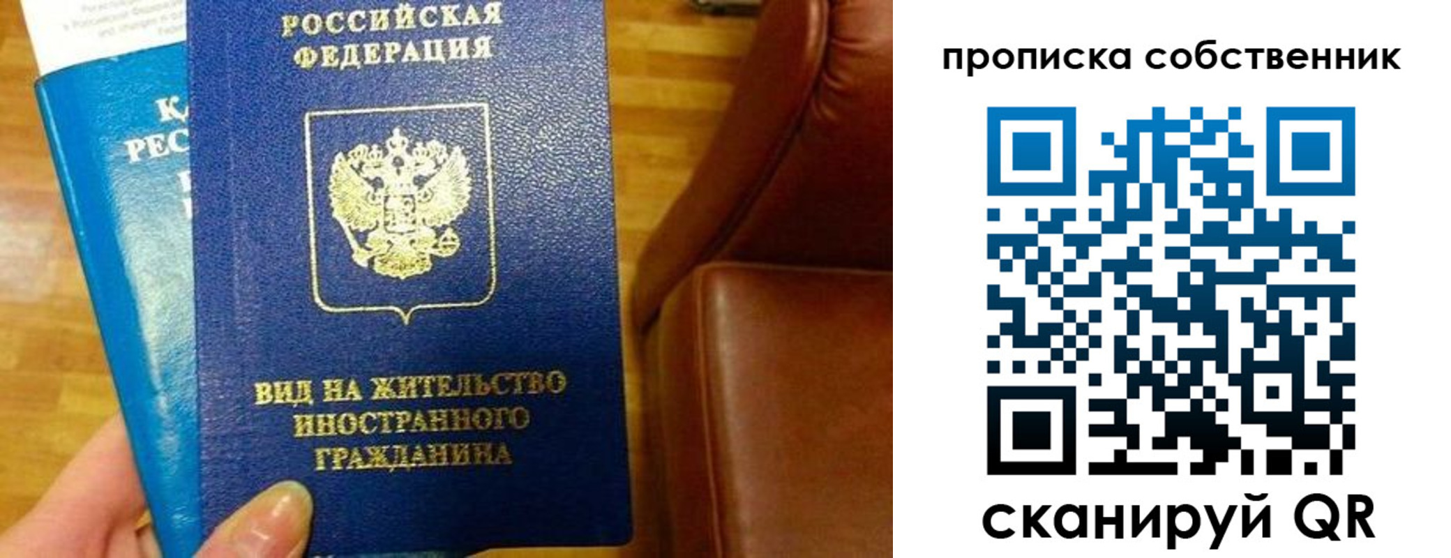 пропишу в квартире в Нижнекамске