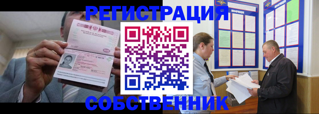 прописка законно в Нижнекамске