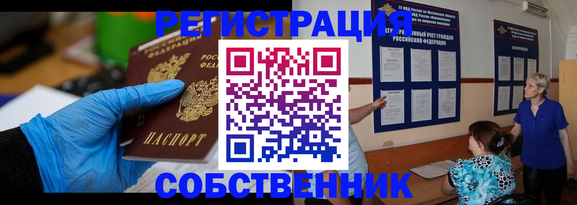 прописка штамп в Нижнекамске