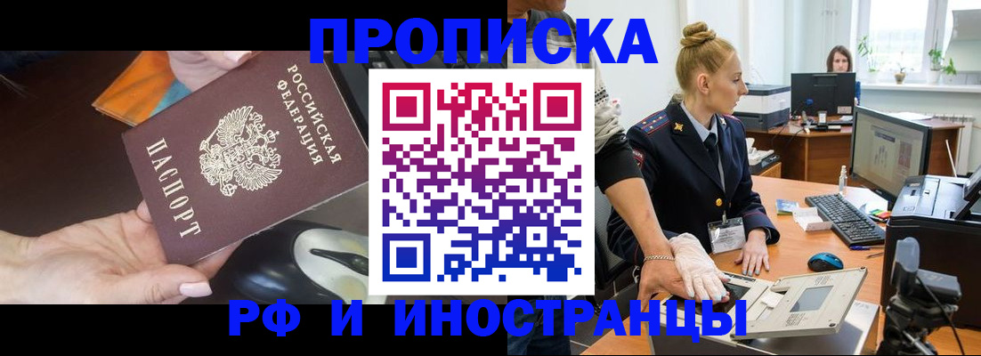 временная регистрация для школы в Нижнекамске