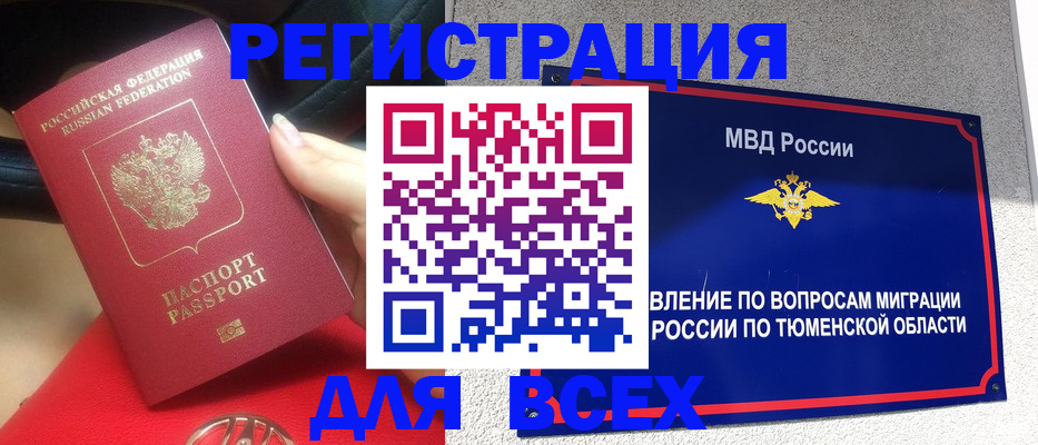 прописка для школы в Нижнекамске