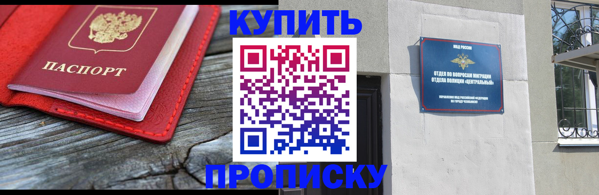 прописка паспорт в Нижнекамске