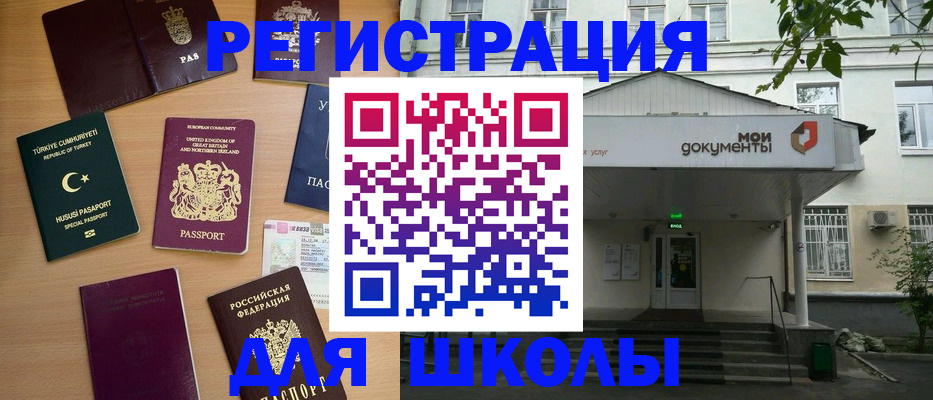 купить прописку в Нижнекамске