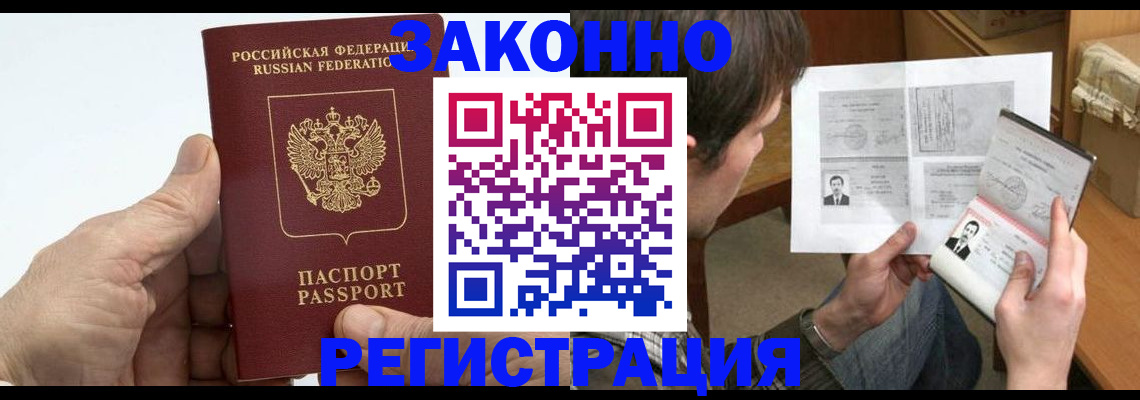 прописка от собственника в Нижнекамске