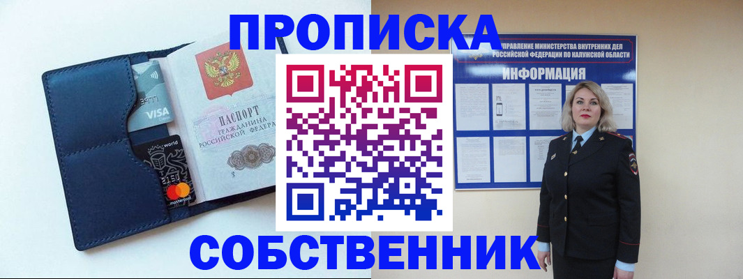 пропишу в квартире в Нижнекамске