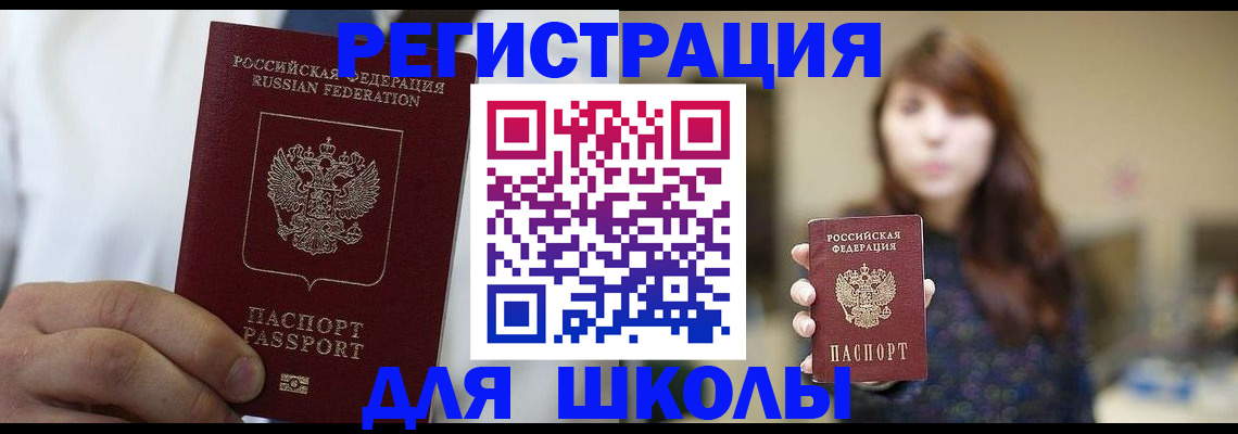 прописка в квартире в Нижнекамске
