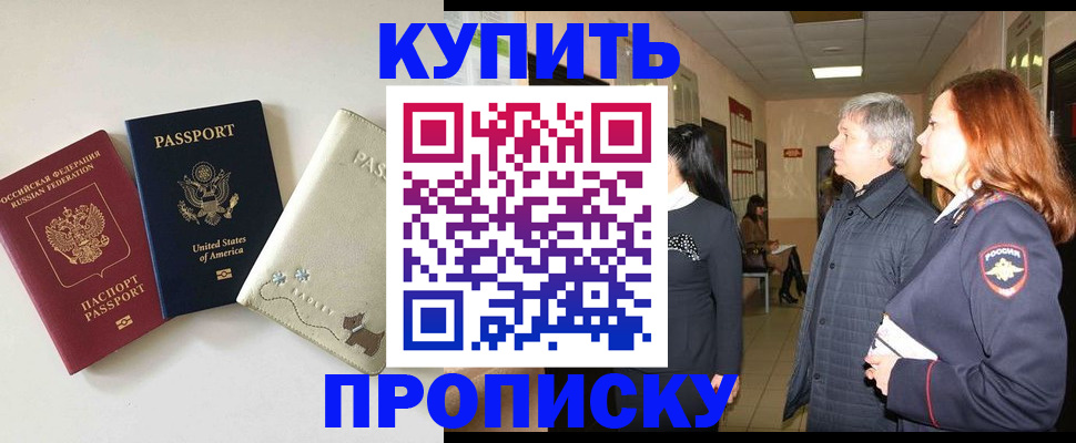 где прописаться в Нижнекамске