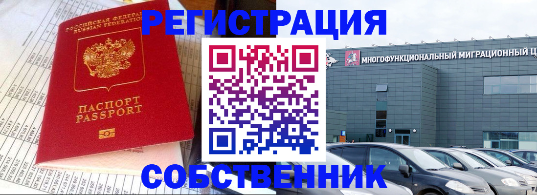 временная регистрация в Нижнекамске