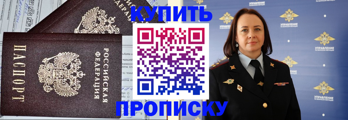 прописка ребенка в Нижнекамске