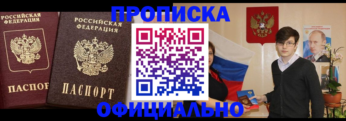 прописка для школы в Нижнекамске