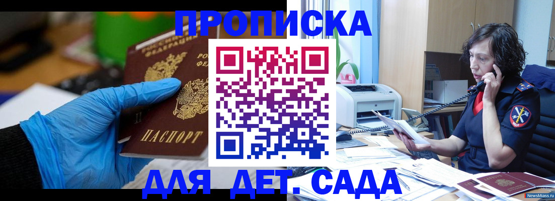 временная регистрация в квартире в Нижнекамске