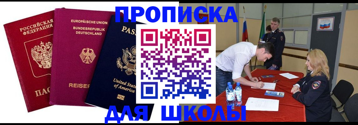 временная регистрация 2025 в Нижнекамске